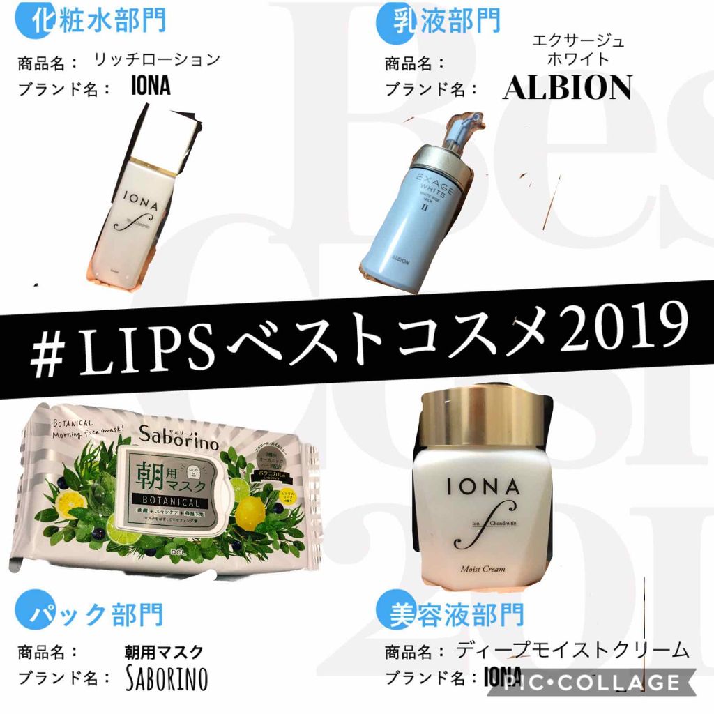 ローション/イオナ エフ/化粧水を使ったクチコミ(1枚目)