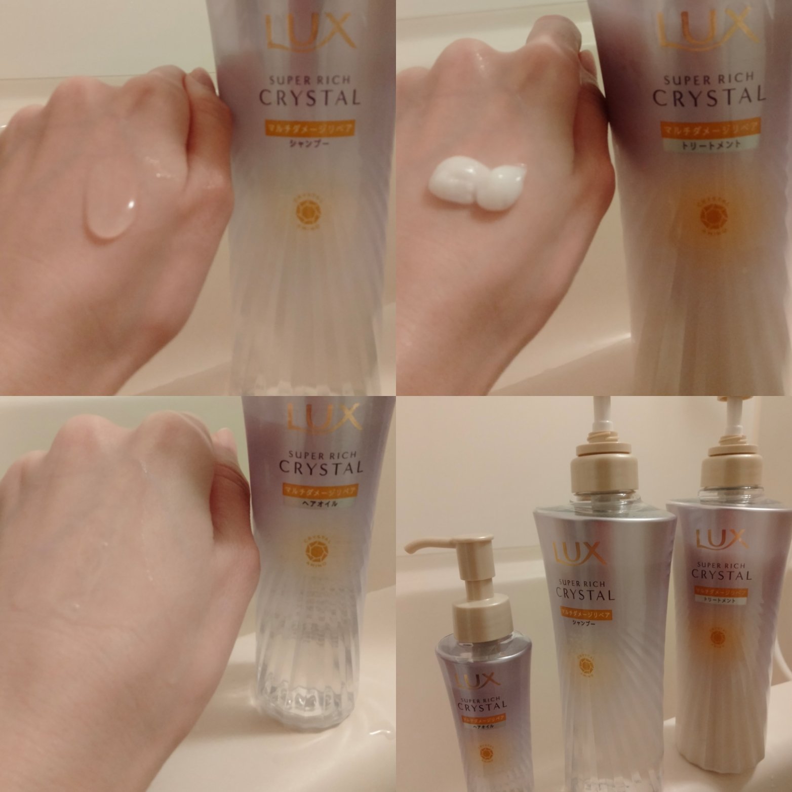 ラックス スーパーリッチクリスタル マルチダメージリペア ヘアオイル/LUX/ヘアオイルを使ったクチコミ（2枚目）