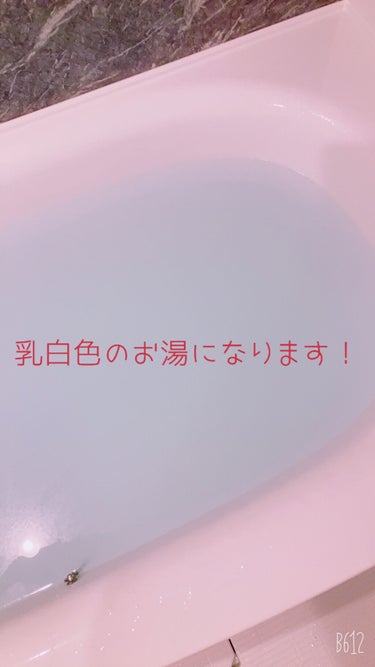 しろだらけ on LIPS 「こんにちは、しろだらけです。今回はこの時期にぴったりな入浴剤に..」（2枚目）