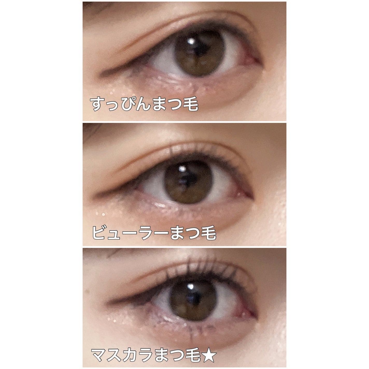 ウォンジョンヨ ヌードアイラッシュ/Wonjungyo/マスカラを使ったクチコミ(3枚目)