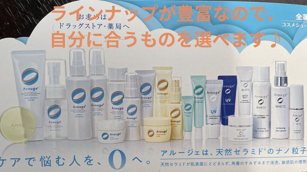 モイスチャー ミストローションII（しっとり）/アルージェ/ミスト状化粧水を使ったクチコミ（3枚目）