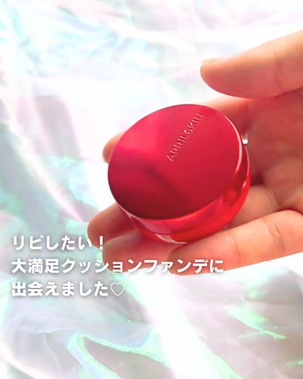 ハイパーカバーフィットクッション red/APRILSKIN/クッションファンデーションを使ったクチコミ(2枚目)