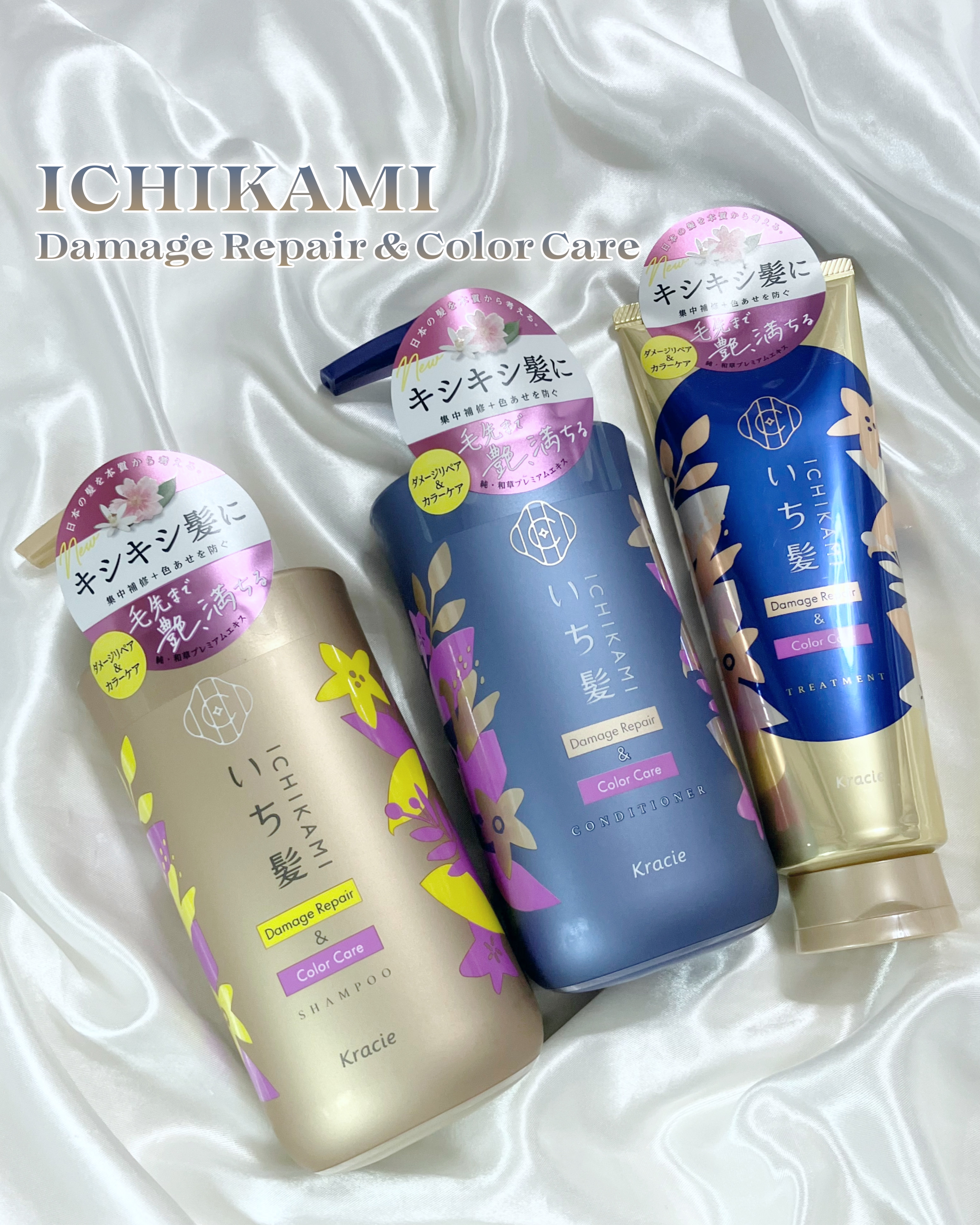 ダメージリペア＆カラーケア トリートメント/いち髪/洗い流すヘアトリートメントを使ったクチコミ（1枚目）