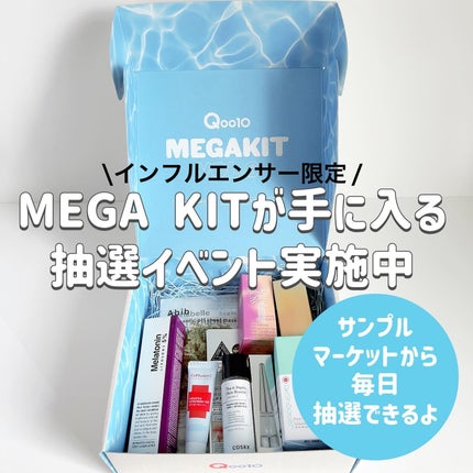 みちねえ フォロバ on LIPS 「・・📣Qoo1020%メガポはじまったよ〜!たった8日間のお買..」(7枚目)