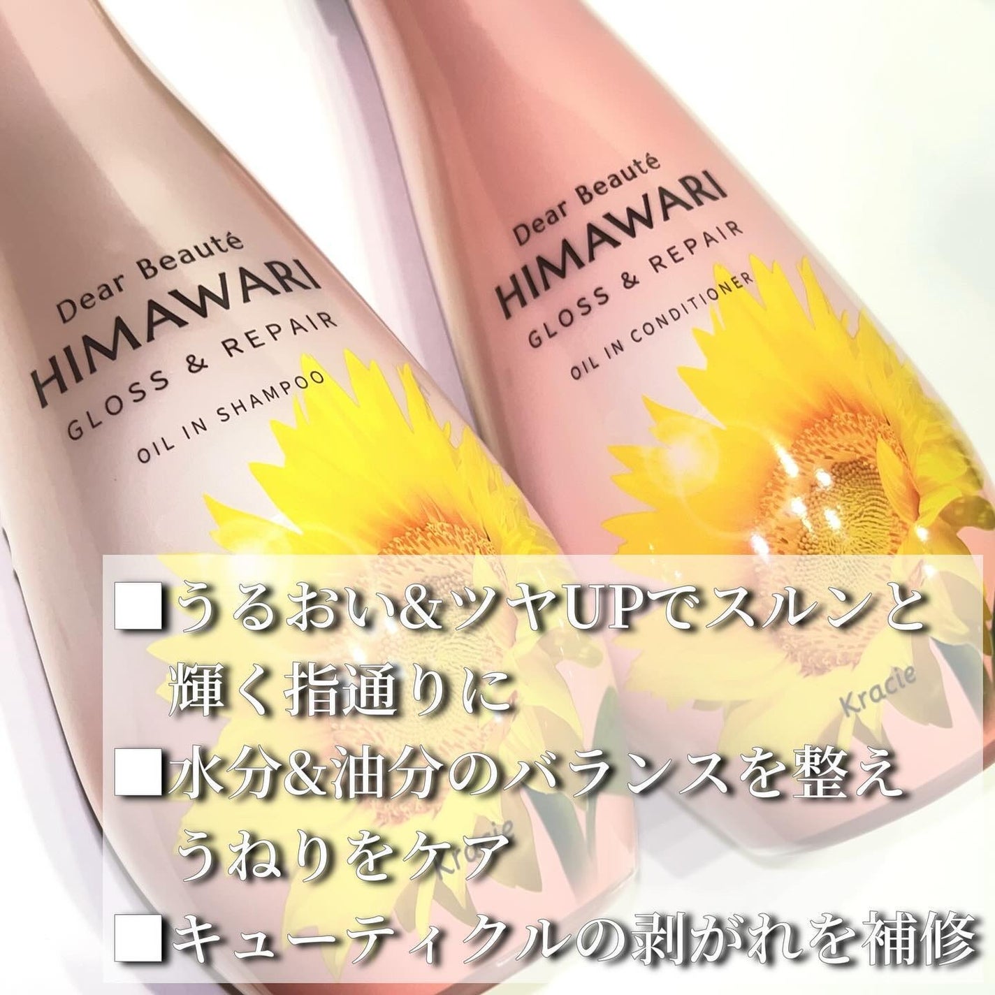 オイルインシャンプー/オイルインコンディショナー (グロス&リペア)/ディアボーテ/市販シャンプーを使ったクチコミ(2枚目)