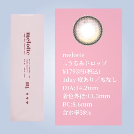 酢乙女@フォロバ on LIPS 「────────────melotte(メロット)↳1day¥..」(2枚目)