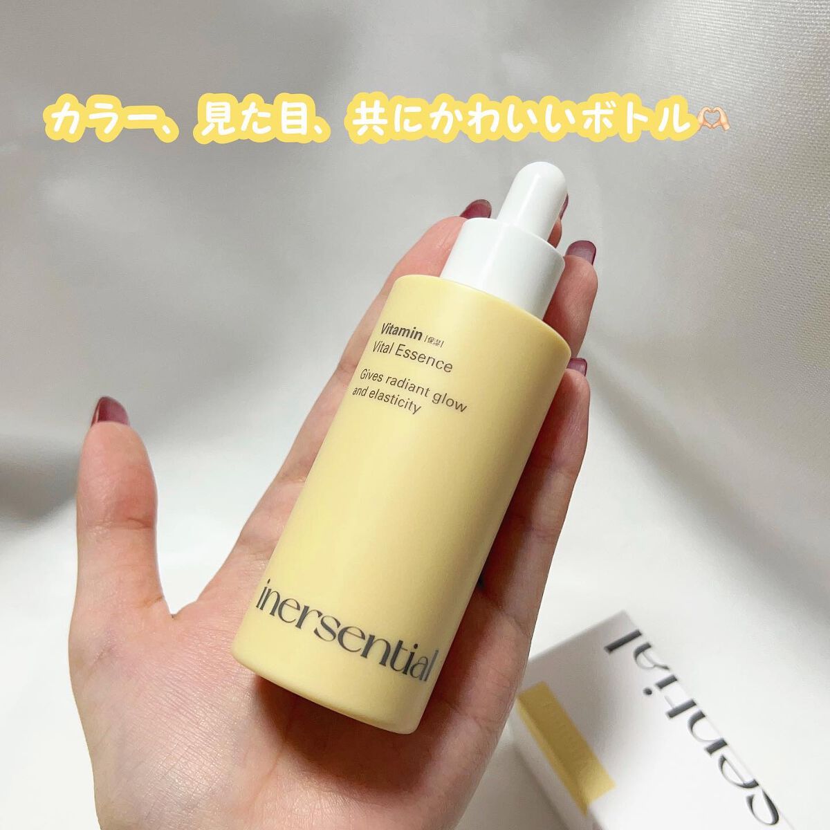 バイタルエッセンス/inersential/美容液を使ったクチコミ(2枚目)