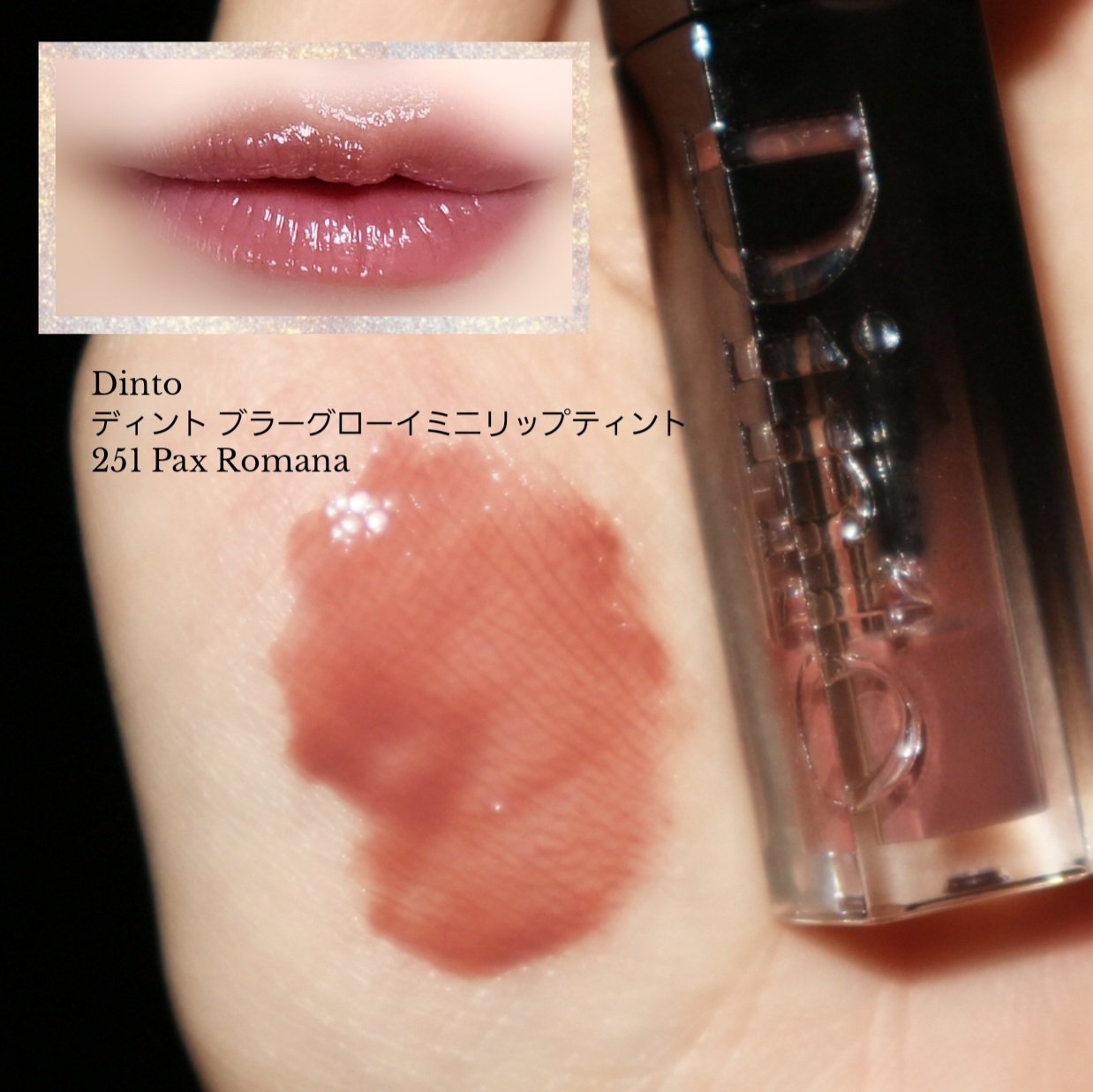 ブラーグロイリップティント/Dinto/リップティントを使ったクチコミ（2枚目）