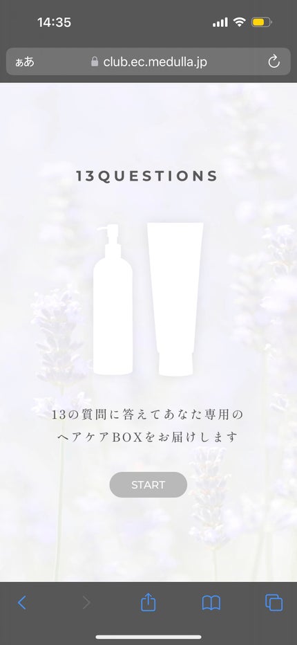 SHAMPOO & REPAIR/MEDULLA/市販シャンプーを使ったクチコミ(3枚目)