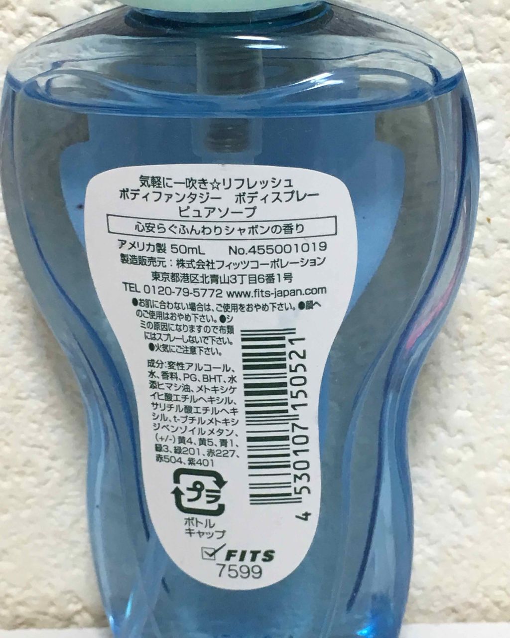 ボディスプレー コットンキャンディ/ボディファンタジー/香水(レディース)を使ったクチコミ（2枚目）