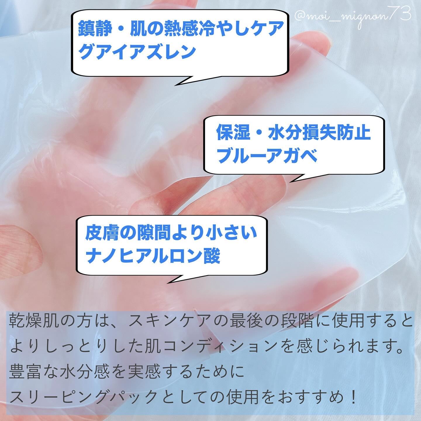 ブルーレイヤーウォータードームマスク/MEDITHERAPY/シートマスク・パックを使ったクチコミ（3枚目）