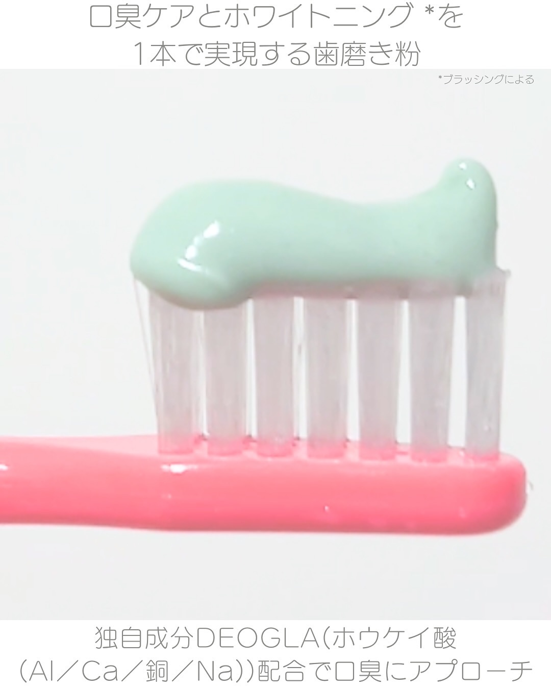 デオグラオーラテック ＋ホワイトニング/DEOGLA/歯磨き粉を使ったクチコミ（2枚目）