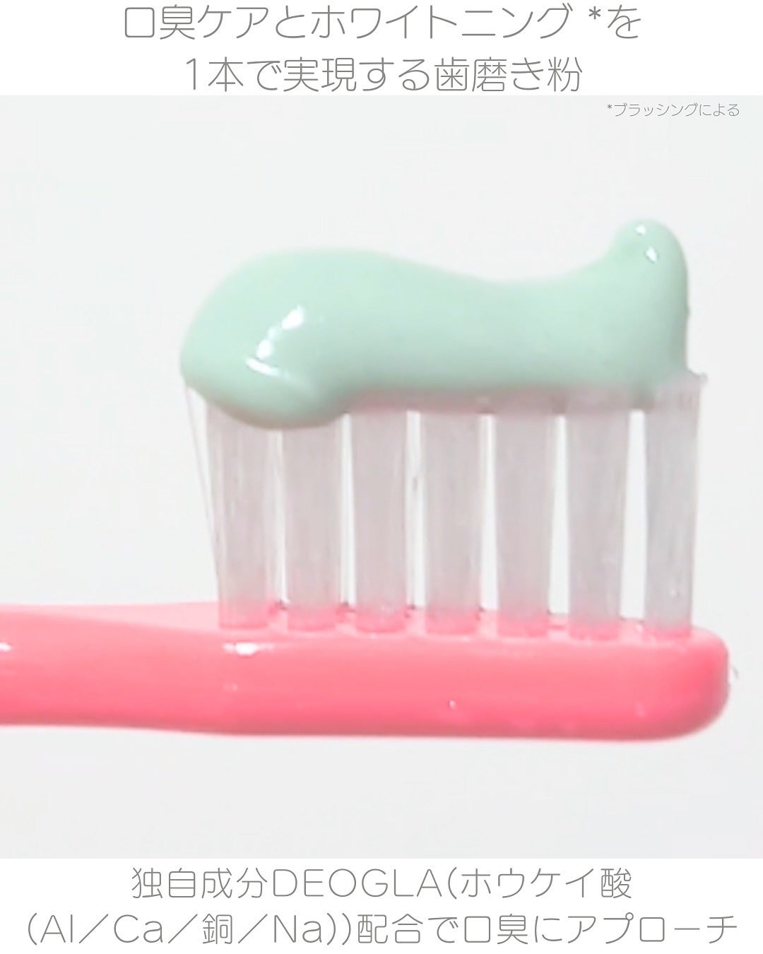 デオグラオーラテック +ホワイトニング/DEOGLA/歯磨き粉を使ったクチコミ(2枚目)