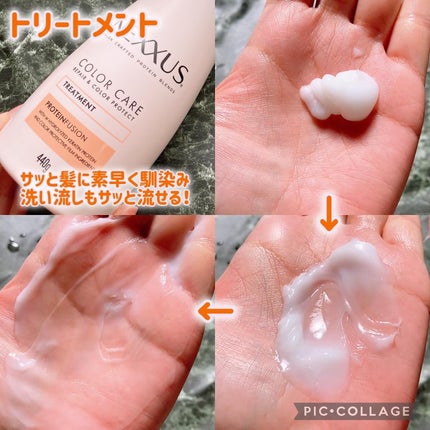 ãã¯ãµã¹ ãªãã¢ïŒã«ã©ãŒãããã¯ã ã·ã£ã³ããŒïŒããªãŒãã¡ã³ã/NEXXUS(ãã¯ãµã¹)/åžè²©ã·ã£ã³ããŒã䜿ã£ãã¯ãã³ãïŒ4æç®ïŒ