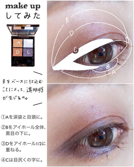 アイカラーレーション/LUNASOL/アイシャドウパレットを使ったクチコミ(5枚目)