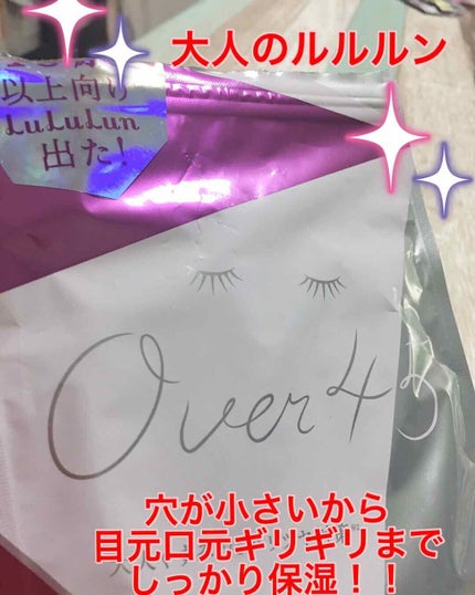 ルルルンOVER45 アイリスブルー(クリア)/ルルルン/シートマスク・パックを使ったクチコミ(1枚目)