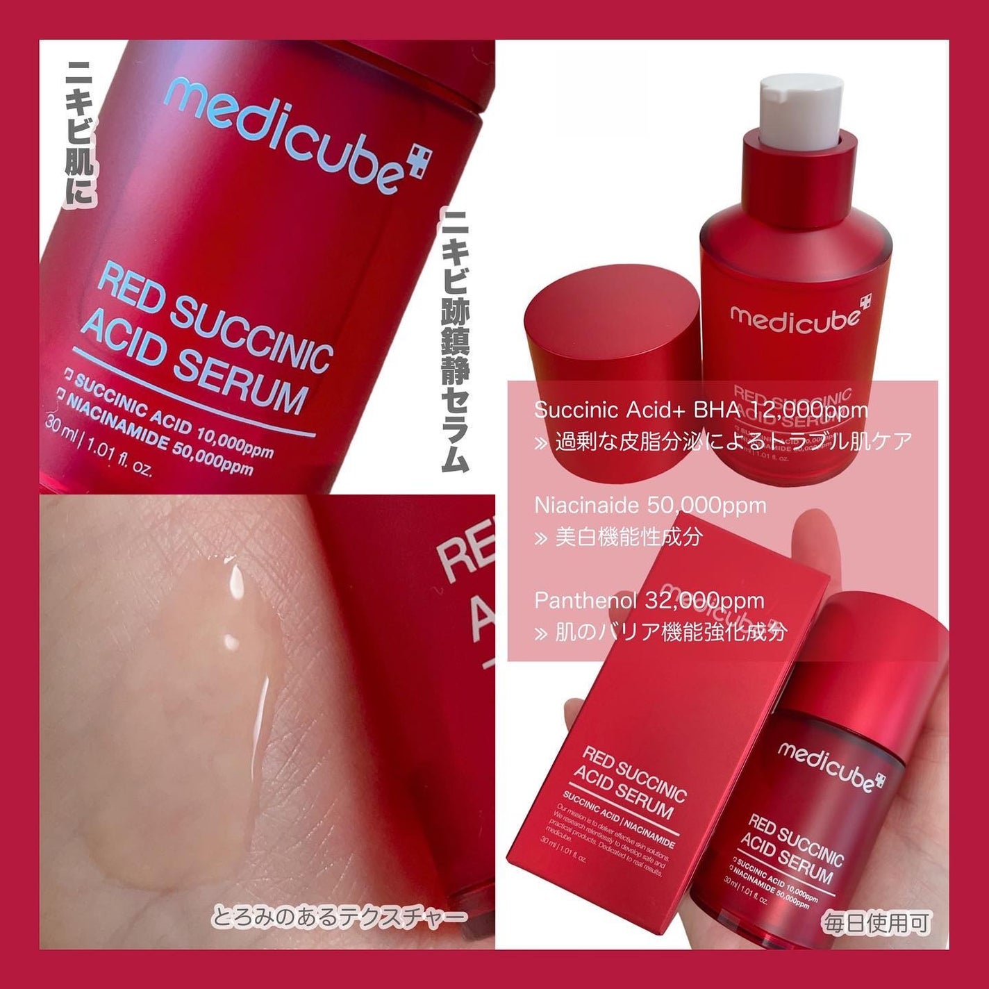 レッドアクネセラム/MEDICUBE/美容液を使ったクチコミ(2枚目)