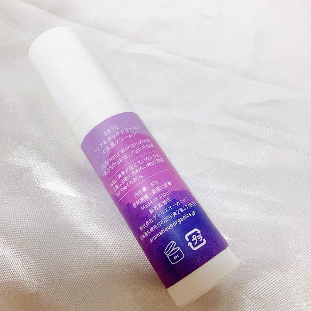 ARTQ ORGANICS 心安 ハンド&ネッククリーム