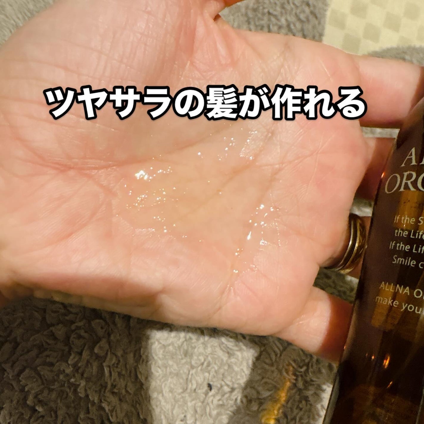 ヘアエッセンス/ALLNA ORGANIC/ヘアオイルを使ったクチコミ(2枚目)