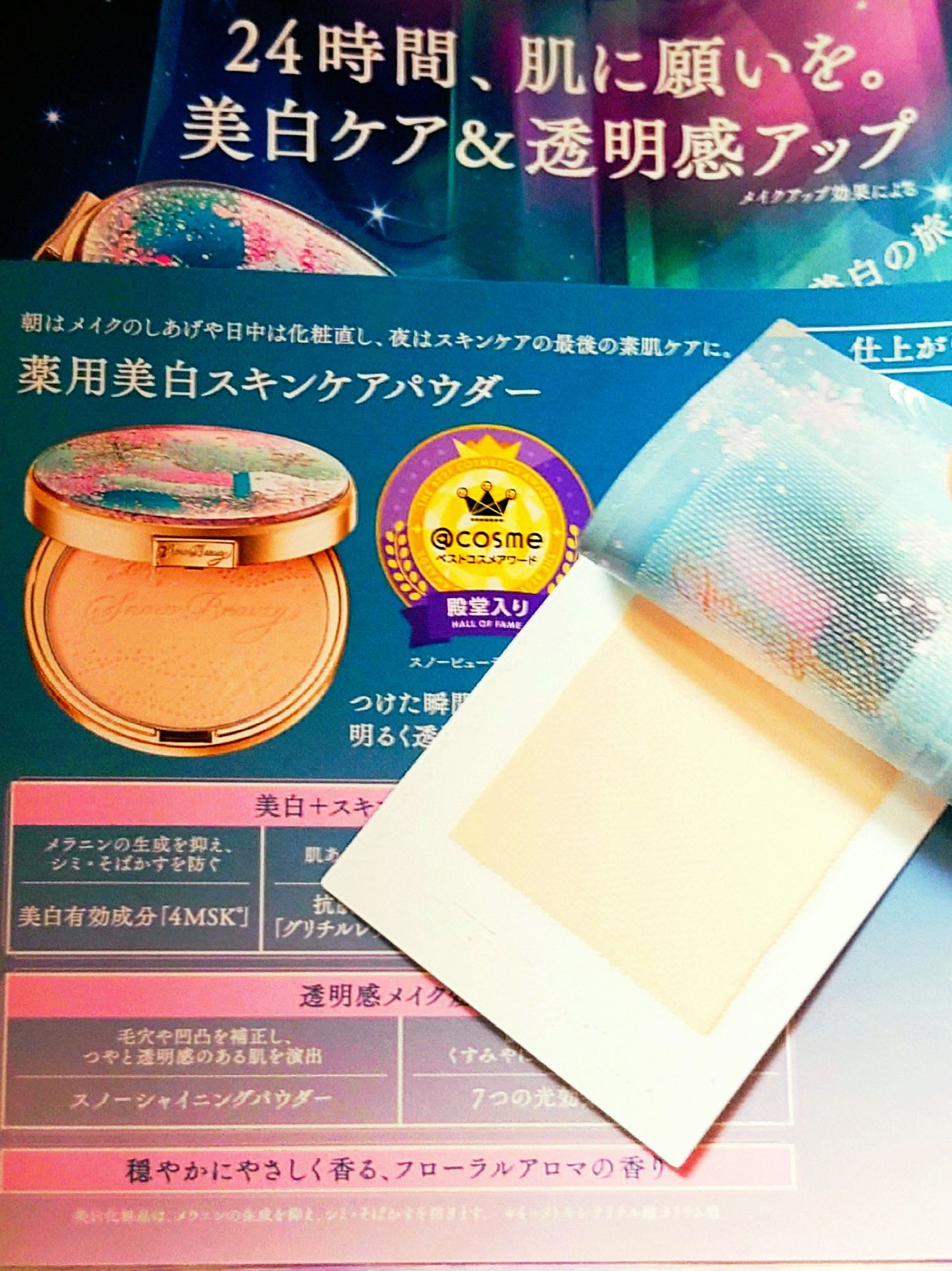 スノービューティー ブライトニング スキンケアパウダーA (医薬部外品)/スノービューティー/プレストパウダーを使ったクチコミ(3枚目)