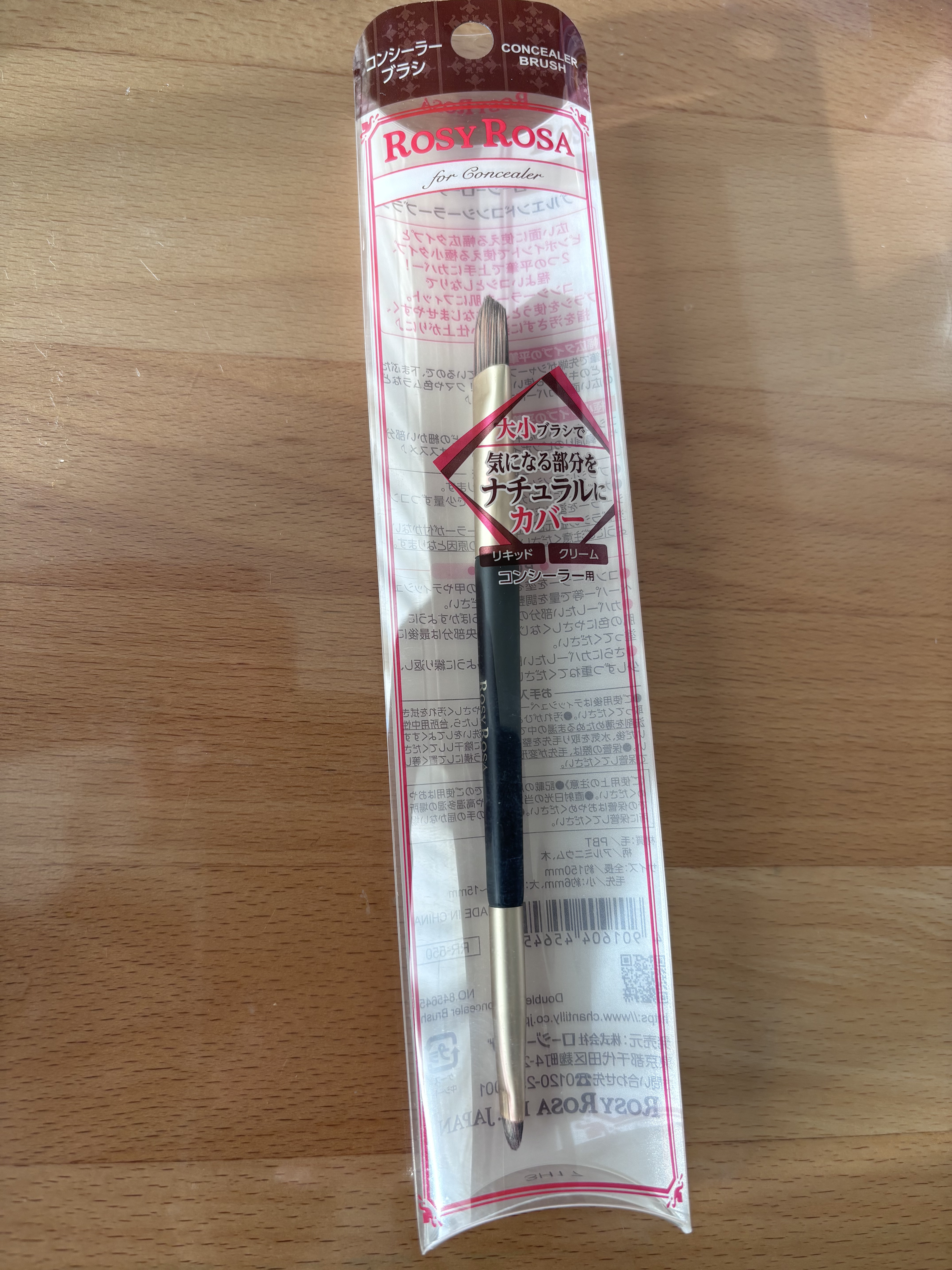 ダブルエンドコンシーラーブラシ/ロージーローザ/メイクブラシを使ったクチコミ（3枚目）