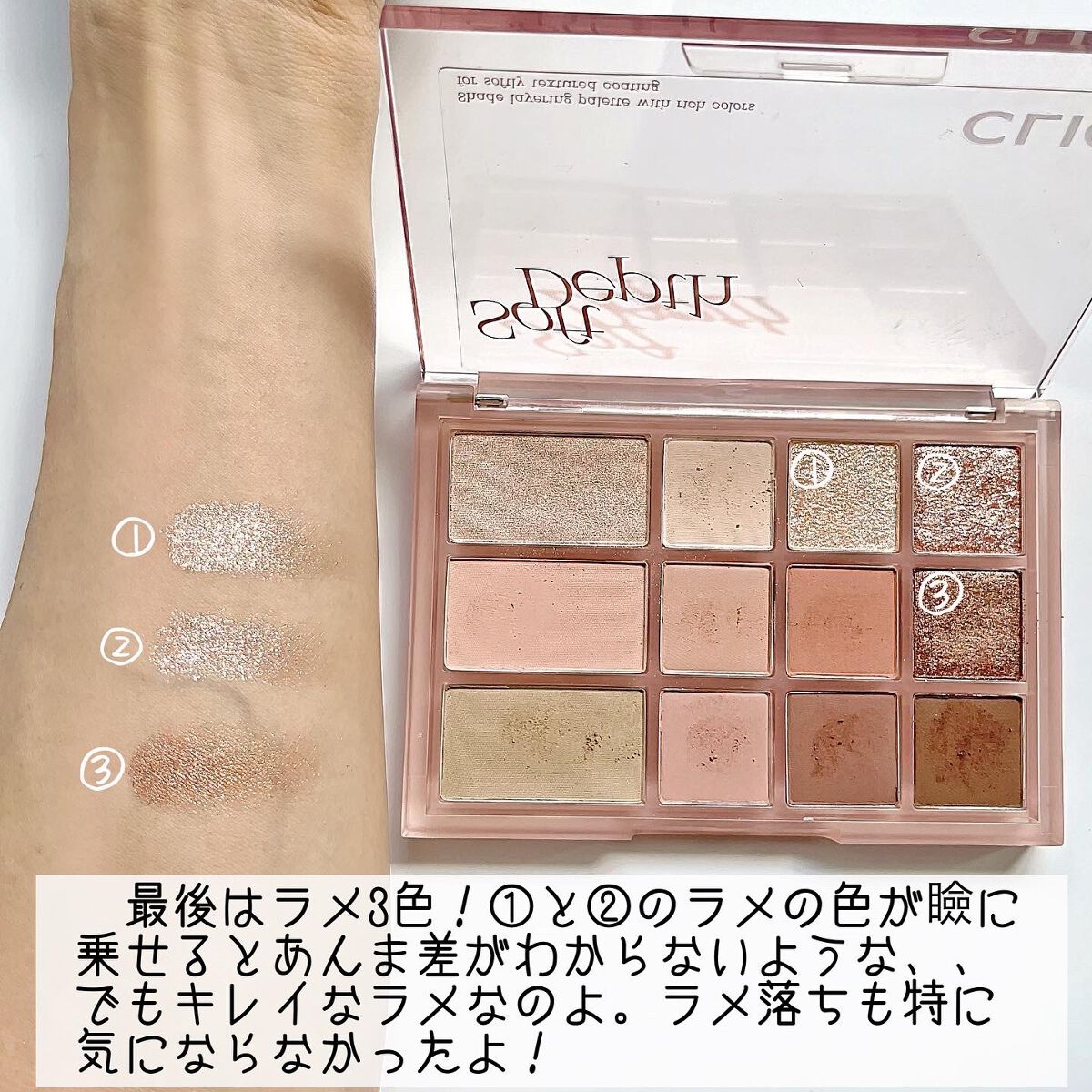 シェード アンド シャドウ パレット/CLIO/アイシャドウパレットを使ったクチコミ(5枚目)