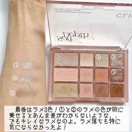 シェード アンド シャドウ パレット/CLIO/アイシャドウパレットを使ったクチコミ(5枚目)