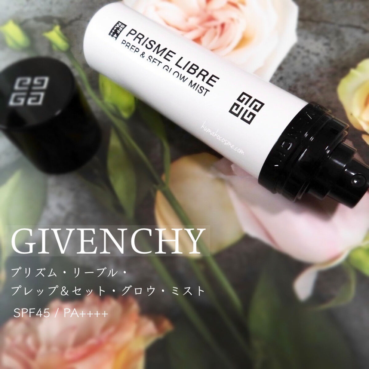 プリズム・リーブル・プレップ＆セット・グロウ・ミスト/GIVENCHY/化粧下地を使ったクチコミ（1枚目）