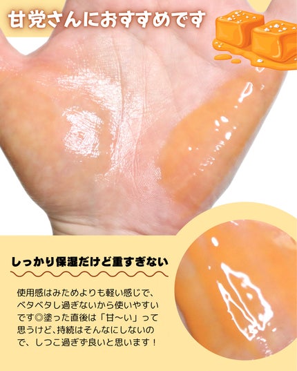 リップスリーピングマスク キャラメルアップル/LANEIGE/リップマスクを使ったクチコミ(6枚目)