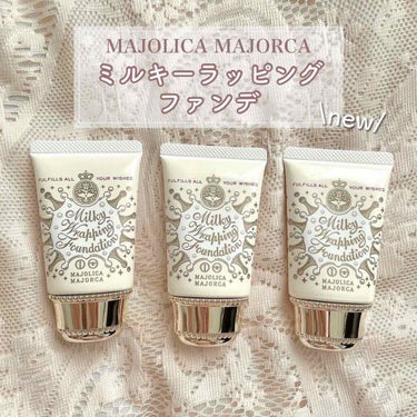 ミルキーラッピングファンデ 02 ベージュ/MAJOLICA MAJORCA/リキッドファンデーションを使ったクチコミ（1枚目）