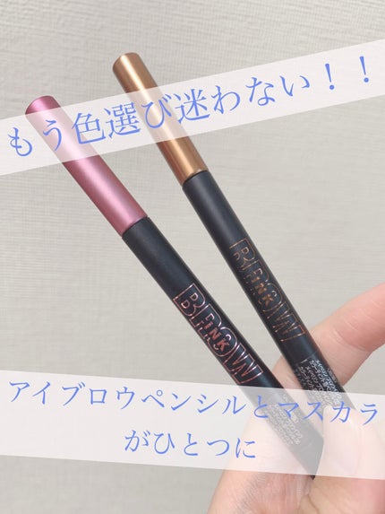 ブロウインク カラーティントデュオ/MAYBELLINE NEW YORK/眉ティントを使ったクチコミ(1枚目)