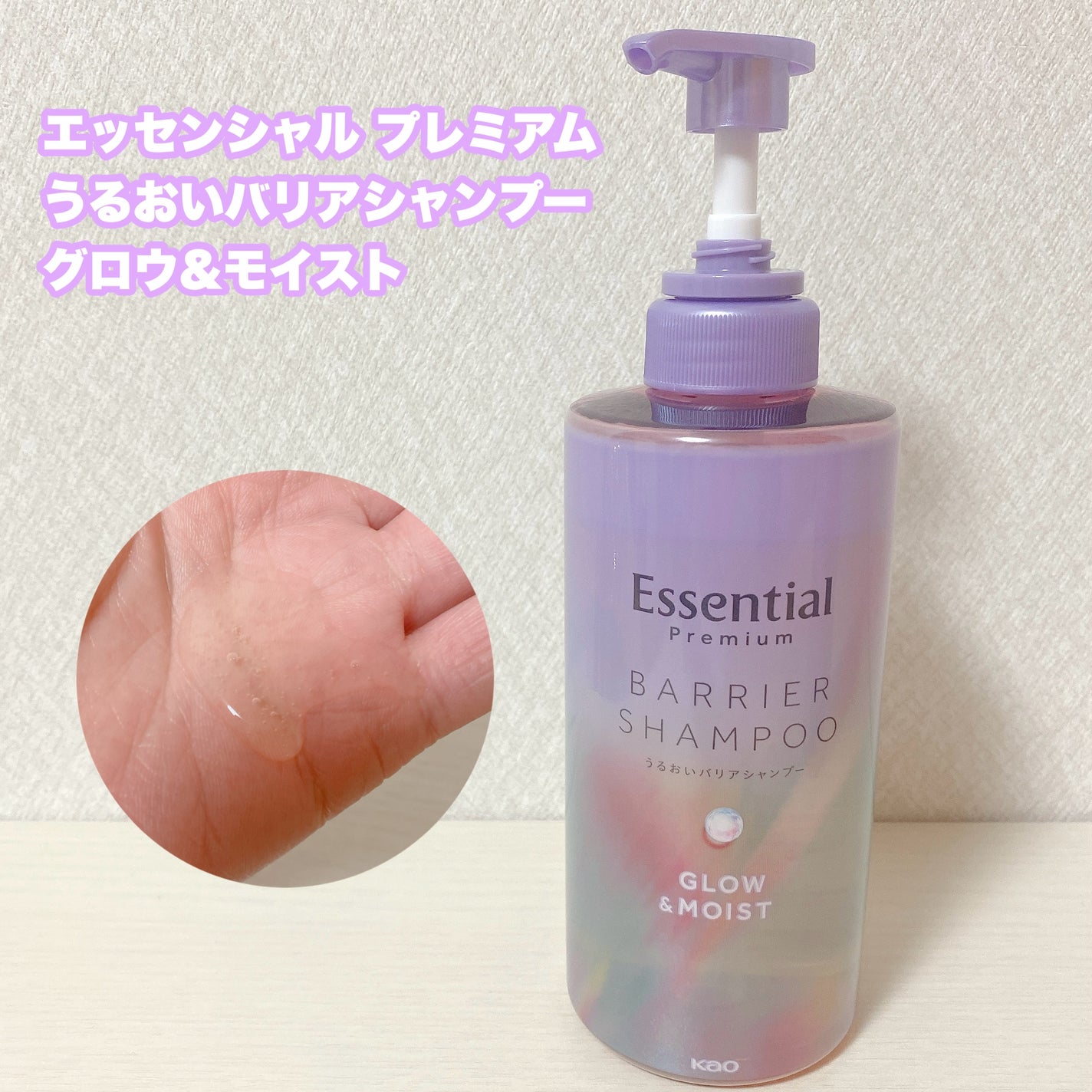 エッセンシャル プレミアム うるおいバリアシャンプー/コンディショナー グロウ&モイスト/エッセンシャル/市販シャンプーを使ったクチコミ(2枚目)