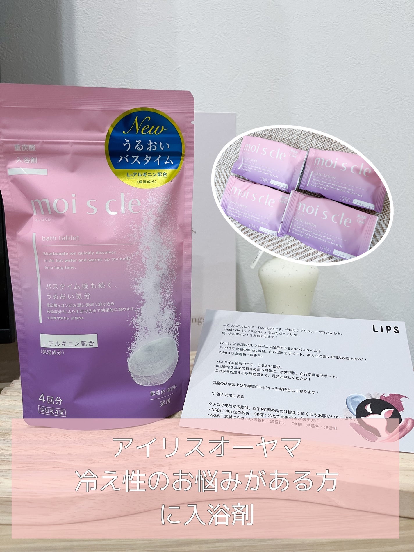 éçé
žå
¥æµŽå€ moi s cle /ã¢ã€ãªã¹ãªãŒã€ã/çé
žç³»å
¥æµŽå€ã䜿ã£ãã¯ãã³ãïŒ1æç®ïŒ