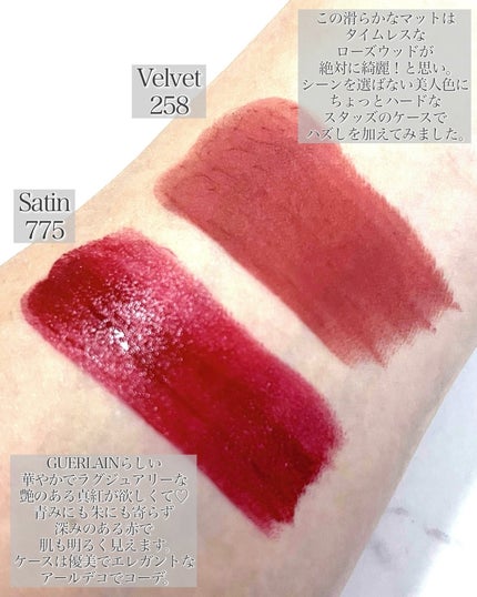 ルージュ ジェ/GUERLAIN/口紅を使ったクチコミ(8枚目)