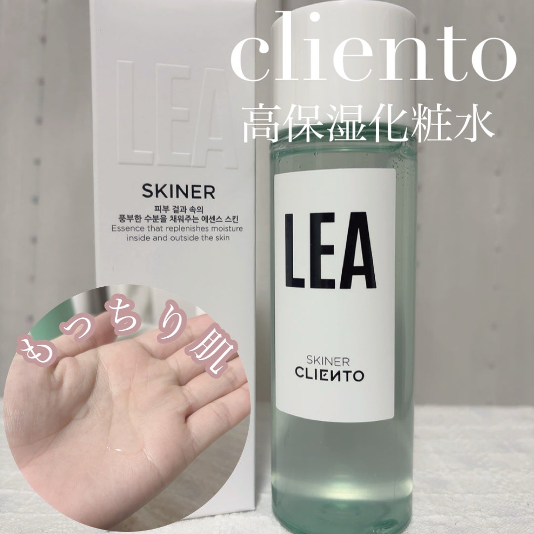 LEA SKINER/cliento/化粧水を使ったクチコミ(1枚目)
