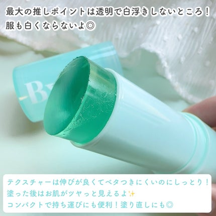 クリアサンスティック/By ttt./日焼け止めスティックを使ったクチコミ(3枚目)