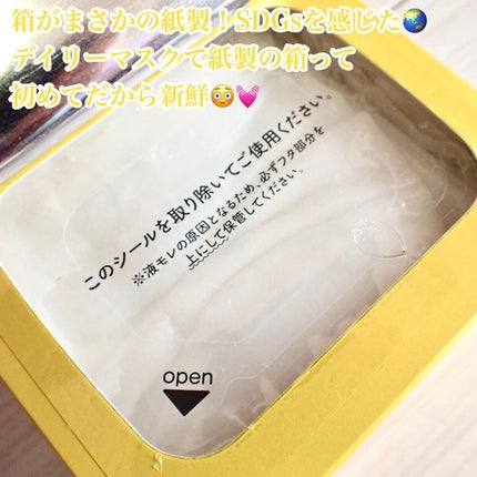 ルルルン ハイドラ V マスク/ルルルン/シートマスク・パックを使ったクチコミ(2枚目)