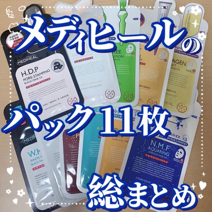コラーゲン インパクト エッセンシャルマスクEX/MEDIHEAL/シートマスク・パックを使ったクチコミ(1枚目)