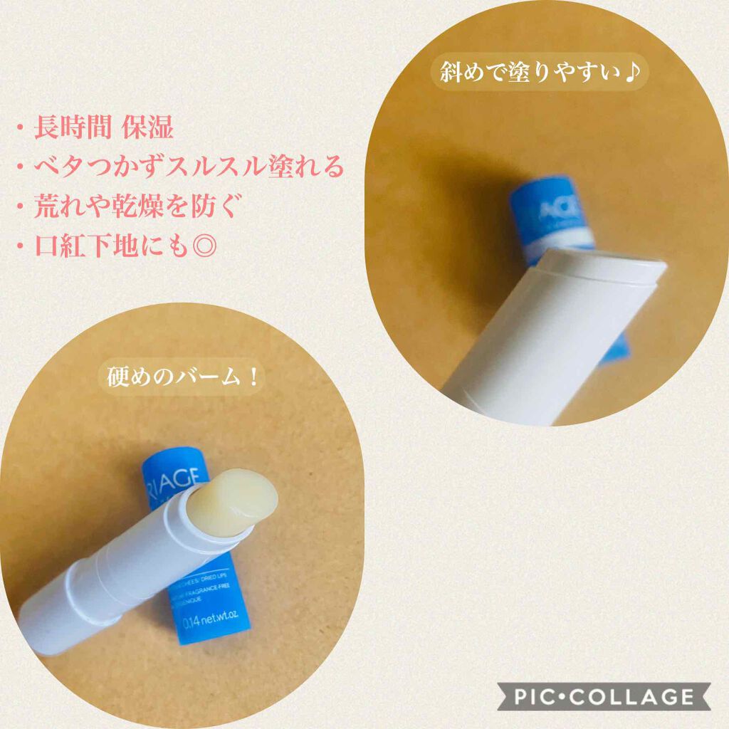 モイストリップ(無香料)/ユリアージュ/リップクリームを使ったクチコミ(2枚目)