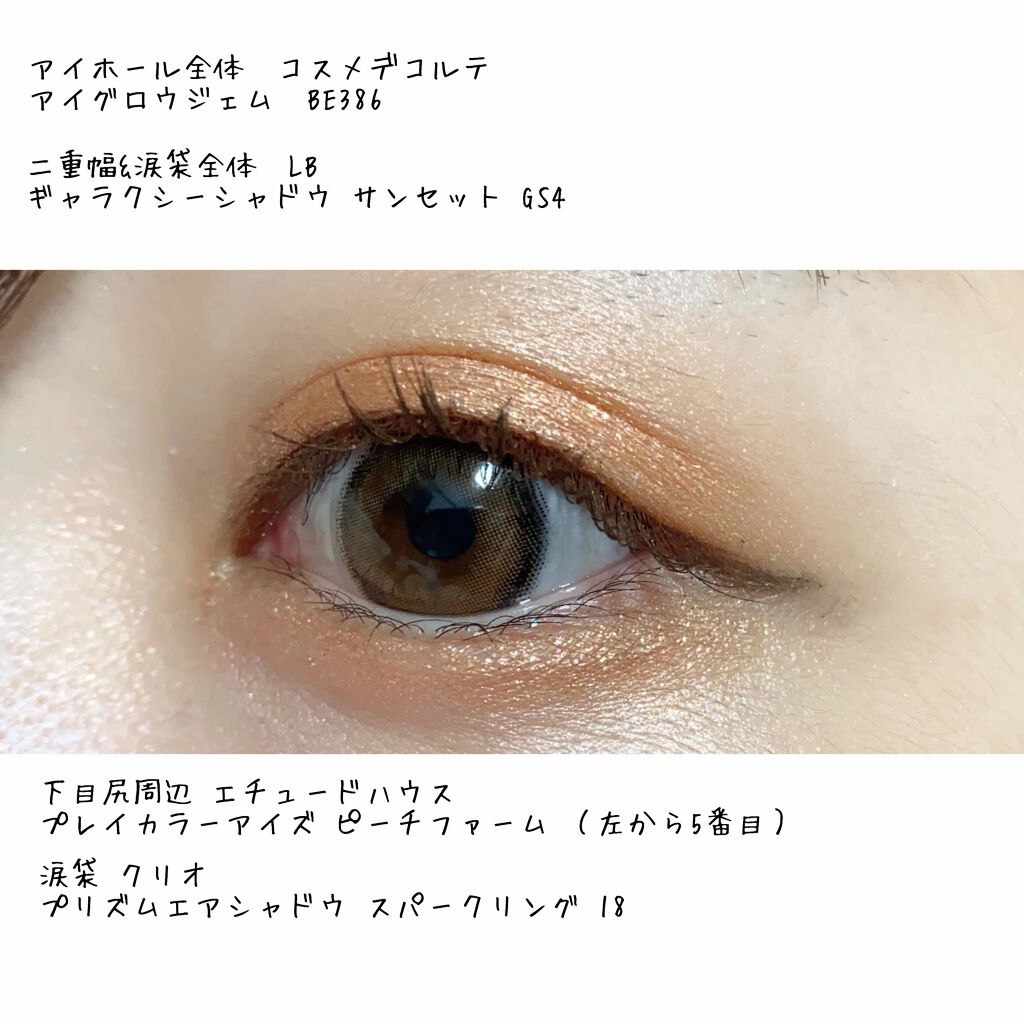 Galaxy Shadow(ギャラクシーシャドウ)/LB/単色アイシャドウを使ったクチコミ(4枚目)