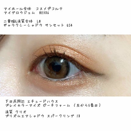 Galaxy Shadow(ギャラクシーシャドウ)/LB/単色アイシャドウを使ったクチコミ(4枚目)