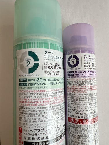 ナチュラル＆キープ 無香料 180g/ケープ/ヘアスプレー・ヘアミストを使ったクチコミ（2枚目）