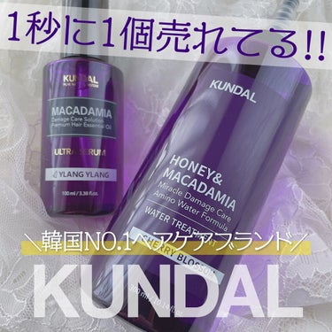 H&Mウォータートリートメント/KUNDAL/洗い流すヘアトリートメントを使ったクチコミ（1枚目）