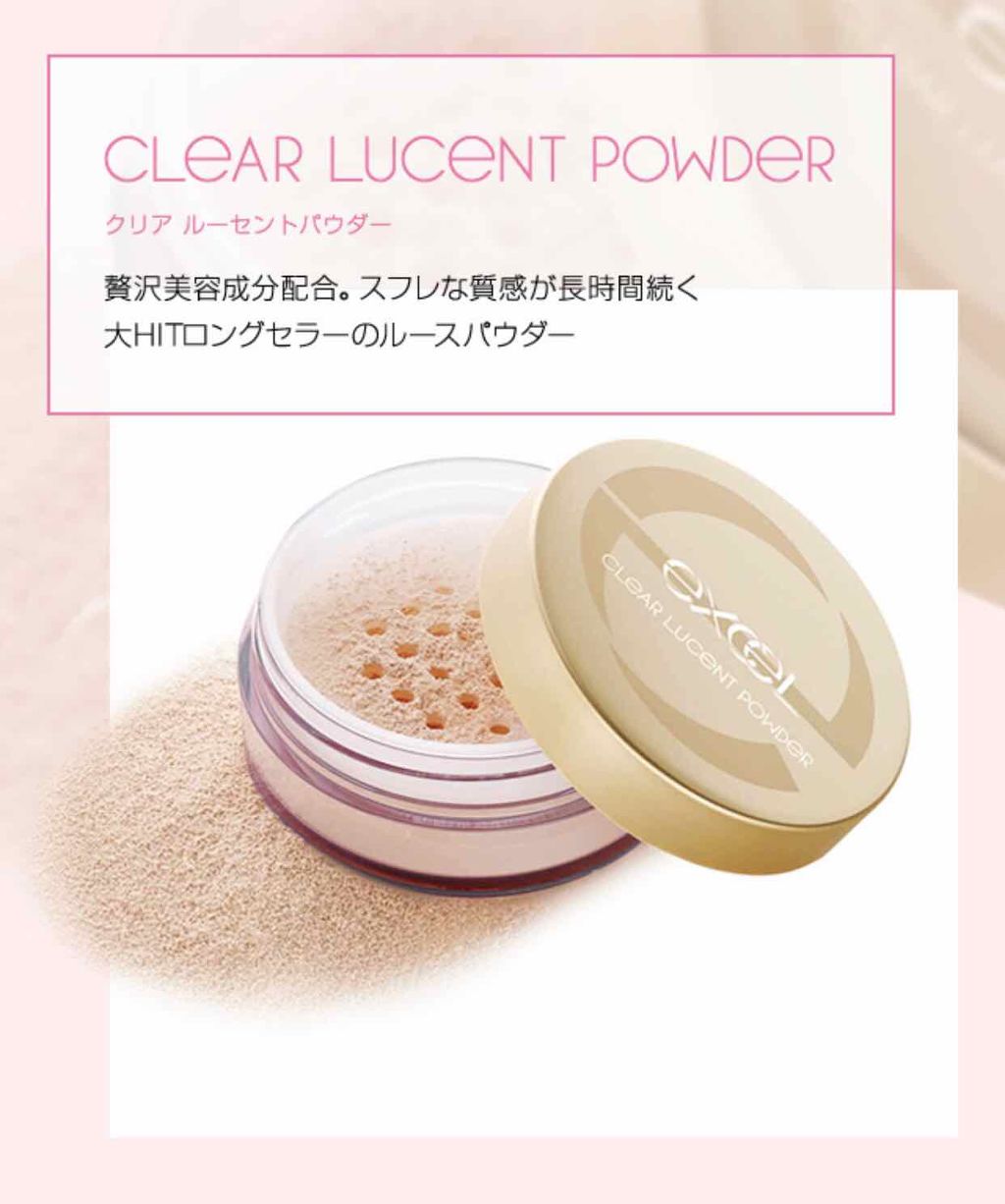 クリア ルーセントパウダー NB/excel/ルースパウダーを使ったクチコミ（2枚目）