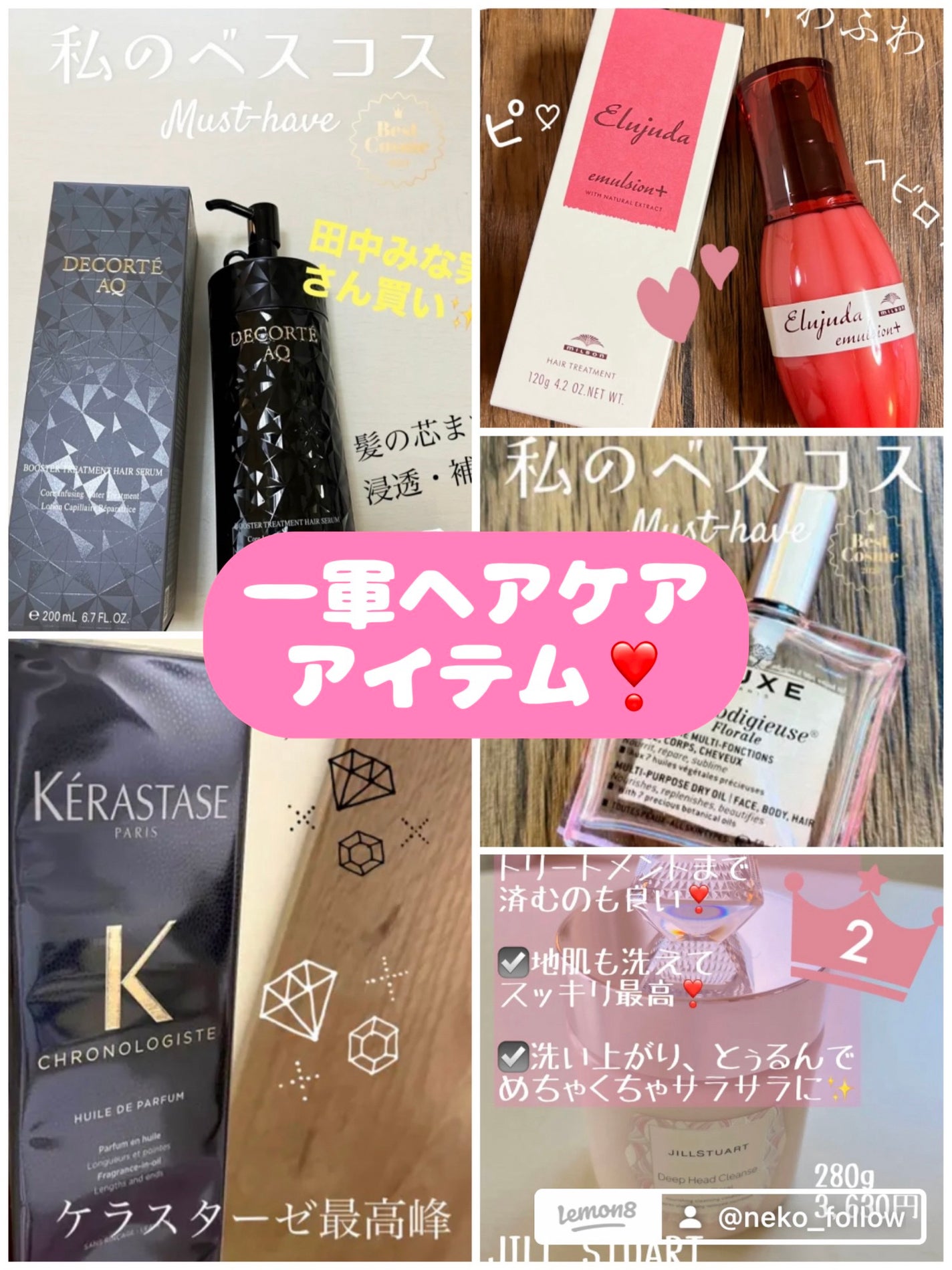 CH ユイル クロノロジスト R/ケラスターゼ/ヘアオイルを使ったクチコミ(1枚目)