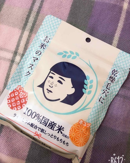 お米のマスク/毛穴撫子/シートマスク・パックを使ったクチコミ(1枚目)