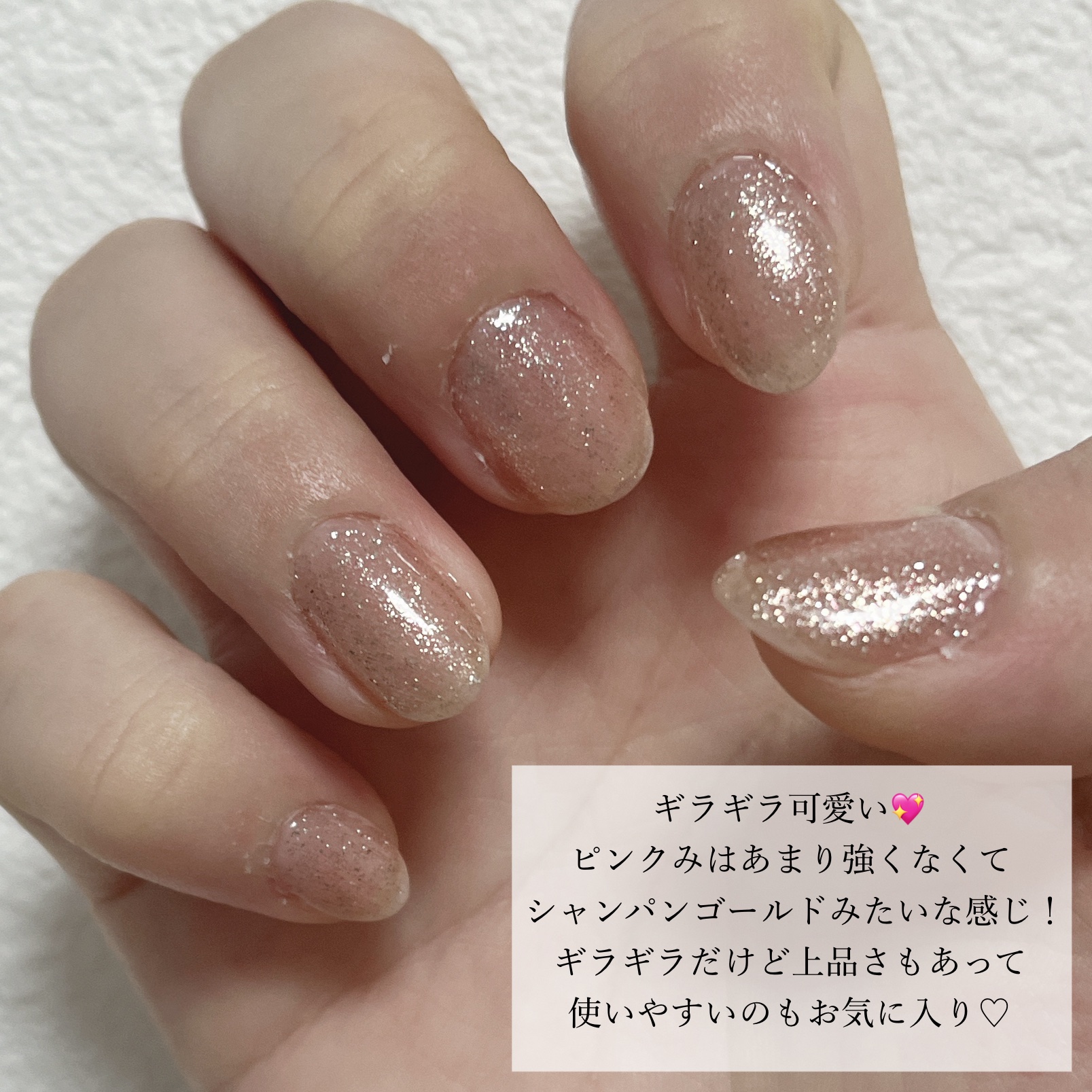 パル カラージェル グリッターピンク/キャンドゥ/ジェルネイルを使ったクチコミ（2枚目）