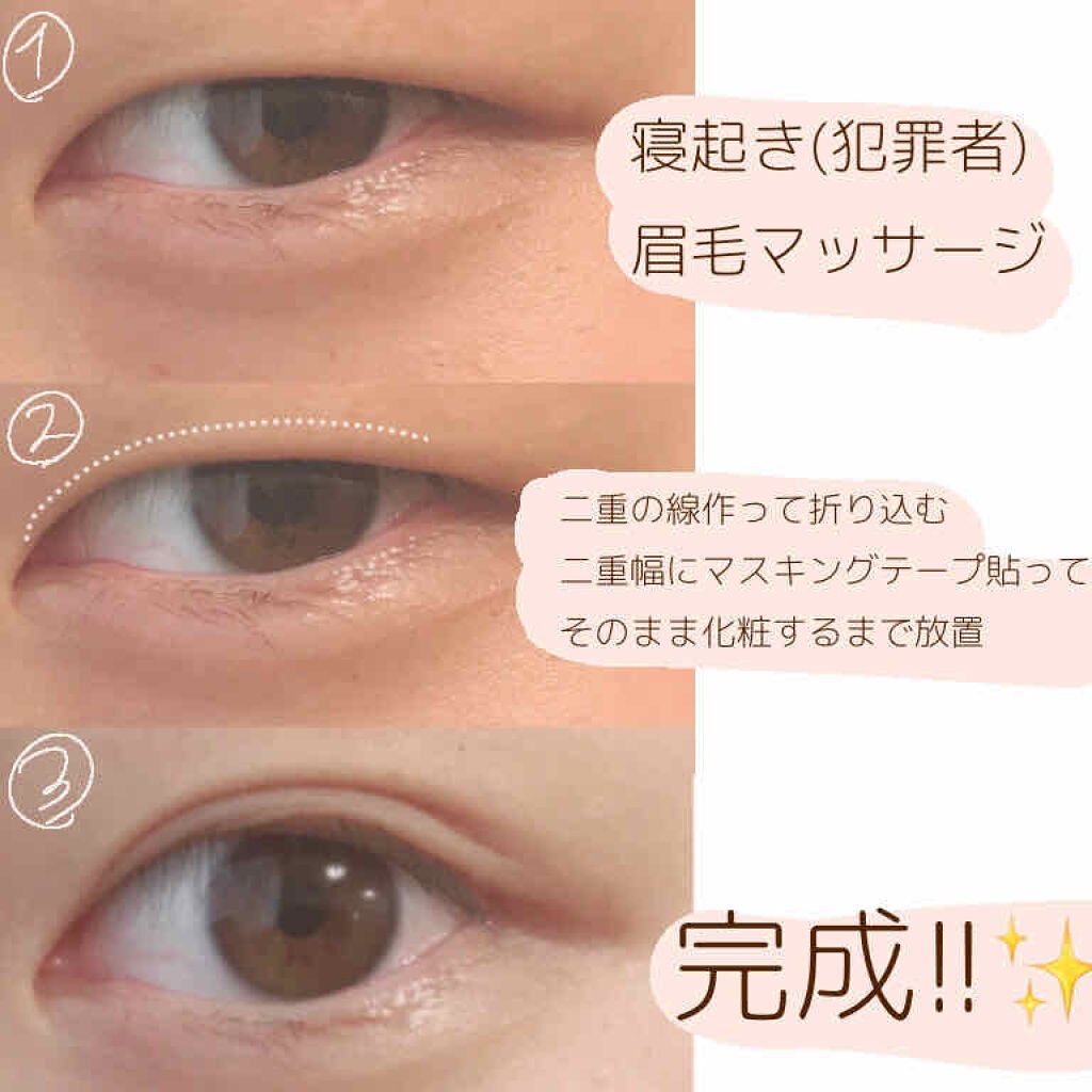 ぬ on LIPS 「#二重#奥二重から二重#二重マッサージ..」(2枚目)