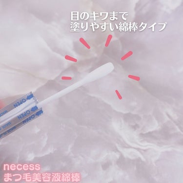 necess まつげ美容液綿棒 /コジット/まつげ美容液を使ったクチコミ（3枚目）