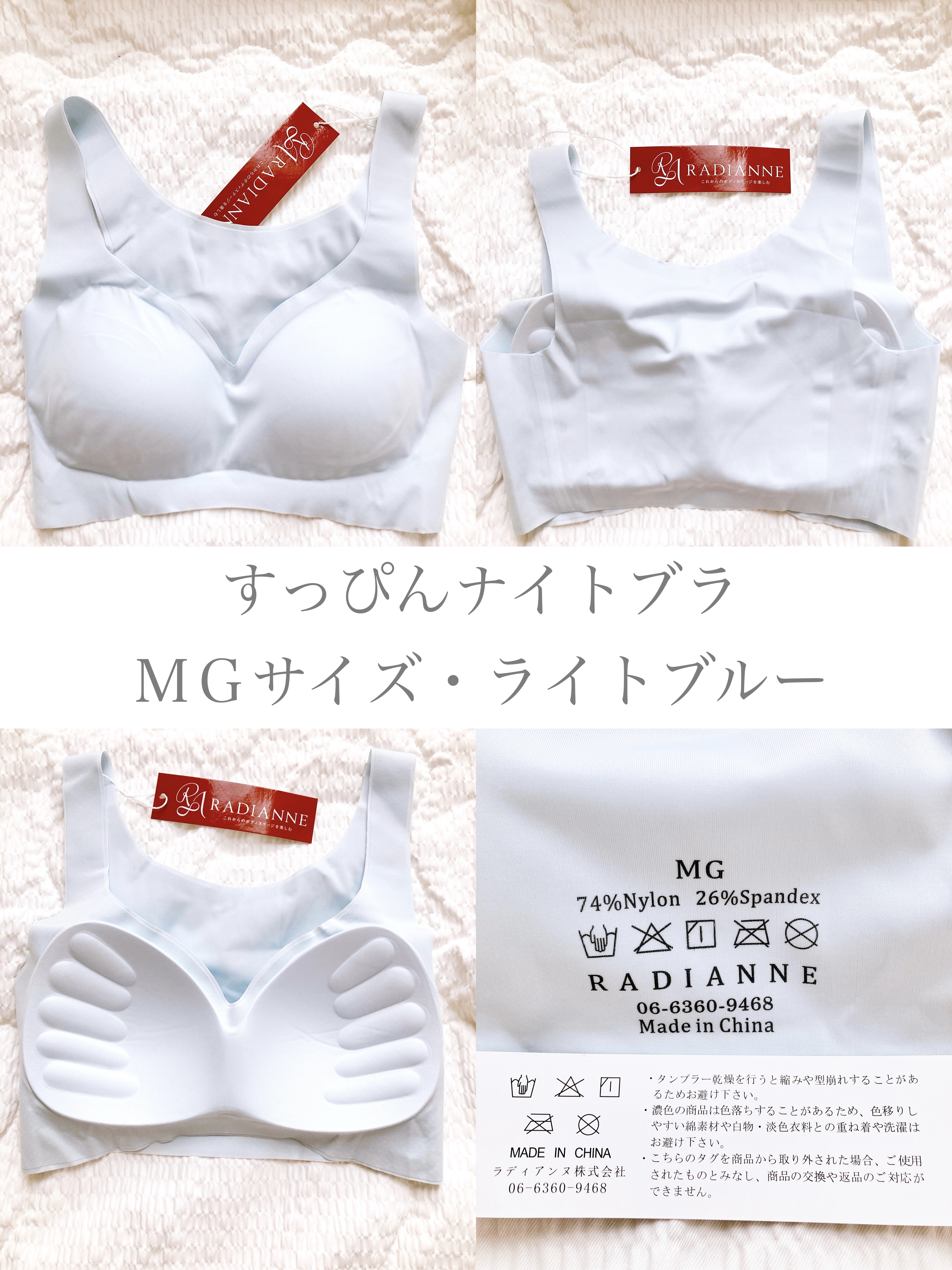 すっぴんナイトブラ/ラディアンヌ/ナイトブラを使ったクチコミ（2枚目）